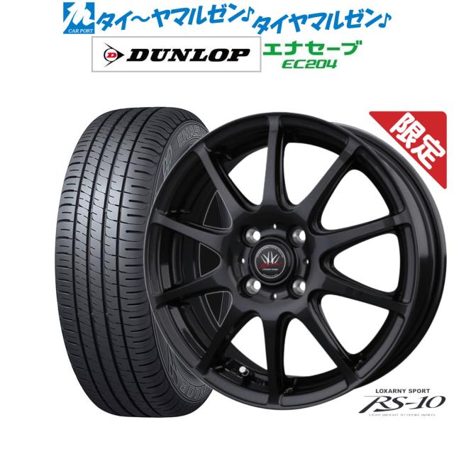 【数量限定】BADX ロクサーニスポーツ RS-10 13インチ 4.0J ダンロップ ENASAVE エナセーブ EC204 145/80R13 サマータイヤ ホイール4本セット
