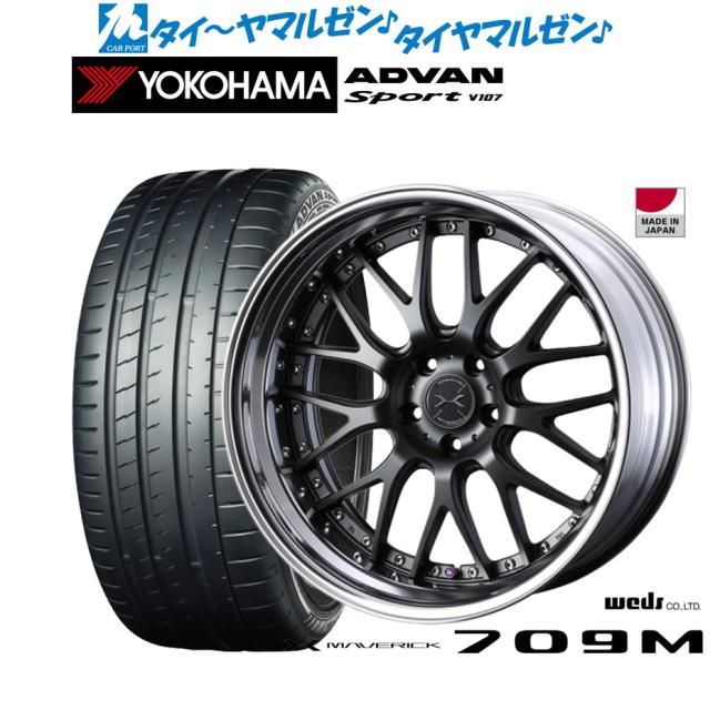 ウェッズ マーベリック 709M 21インチ 9.0J ヨコハマ ADVAN アドバン Sport (V107) 245/35R21 サマータイヤ ホイール4本セット