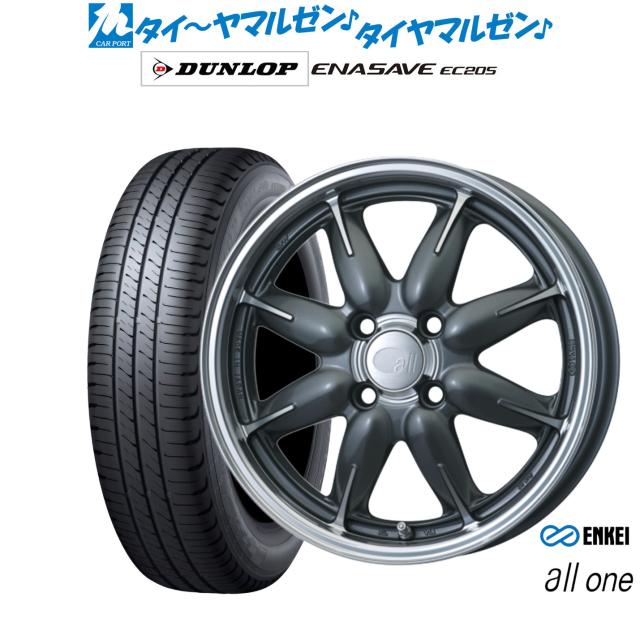 エンケイ all-one(オールワン) 15インチ 5.0J ダンロップ ENASAVE エナセーブ EC205 165/60R15 サマータイヤ ホイール4本セット