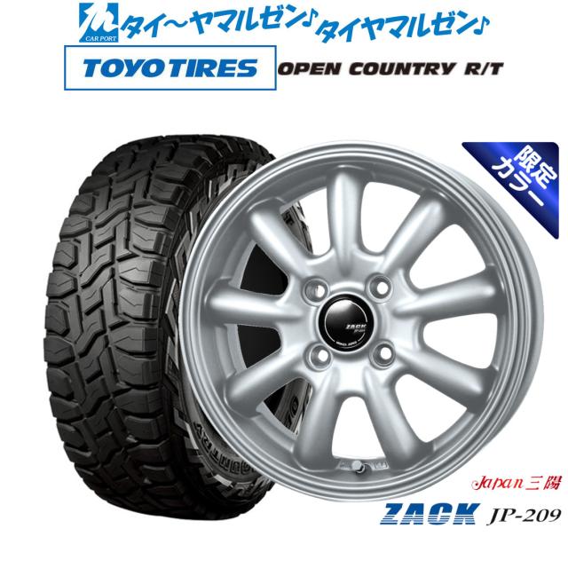 JAPAN三陽 ZACK JP-209 Limited Silver(限定カラー) 14インチ 4.5J トーヨータイヤ OPEN COUNTRY オープンカントリー RT 155/65R14 オフロードタイヤ ホイール4本セット