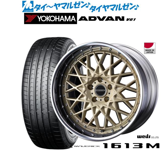 ウェッズ マーベリック 1613M 20インチ 8.5J ヨコハマ ADVAN アドバン V61 235/55R20 サマータイヤ ホイール4本セット