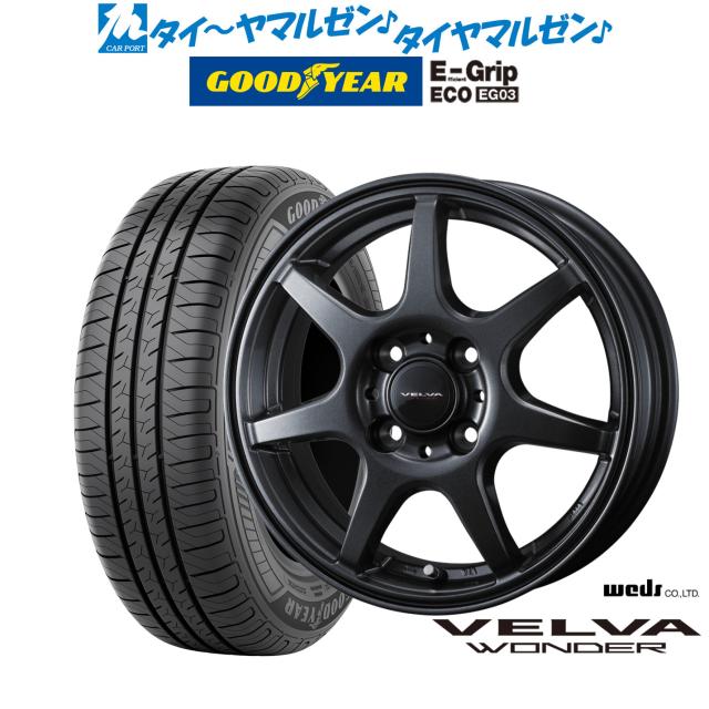 ウェッズ ヴェルヴァ ワンダー 14インチ 4.5J グッドイヤー エフィシエント グリップ エコ EG03 165/55R14 サマータイヤ ホイール4本セット