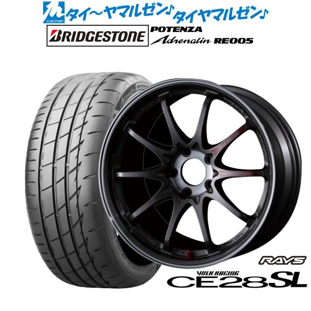 レイズ ボルクレーシング CE28 SL 17インチ 7.5J ブリヂストン POTENZA ポテンザ Adrenalin(アドレナリン) RE005 225/55R17 サマータイヤ ホイール4本セット