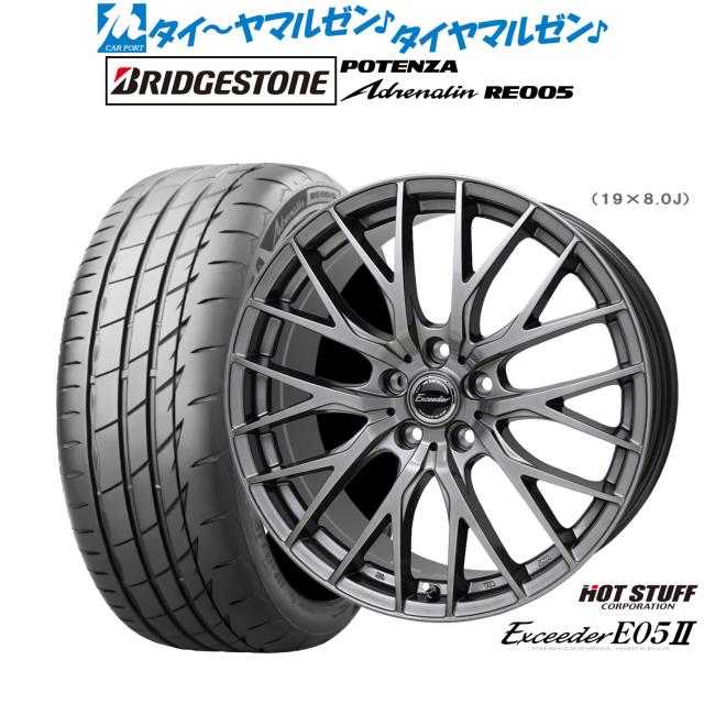 ホットスタッフ エクシーダー E05II 18インチ 7.0J ブリヂストン POTENZA ポテンザ Adrenalin(アドレナリン) RE005 215/45R18 サマータイヤ ホイール4本セット
