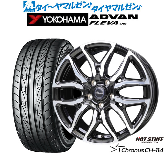 ホットスタッフ クロノス CH-114 15インチ 6.0J ヨコハマ ADVAN アドバン フレバ V701 205/55R15 サマータイヤ ホイール4本セット