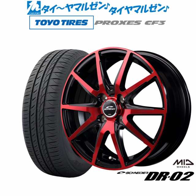 MID シュナイダー DR-02 14インチ 4.5J トーヨータイヤ プロクセス PROXES CF3 165/60R14 サマータイヤ ホイール4本セット