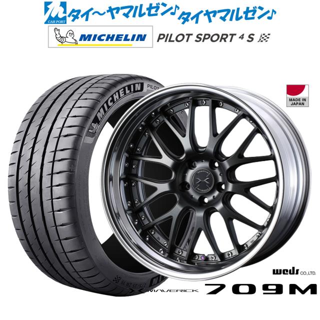 ウェッズ マーベリック 709M 21インチ 9.0J ミシュラン パイロット スポーツ 4S 265/35R21 サマータイヤ ホイール4本セット