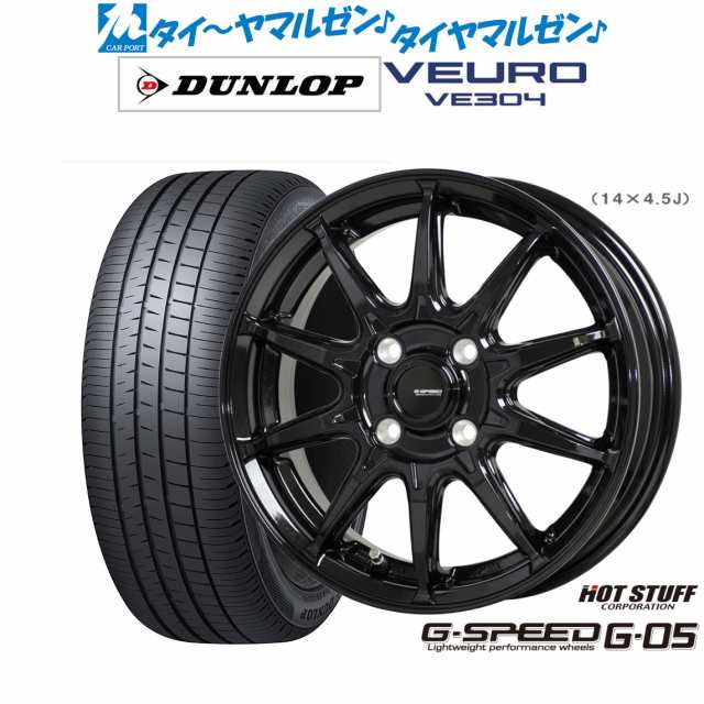 ホットスタッフ G.speed G-05 16インチ 6.0J ダンロップ VEURO ビューロ VE304 195/60R16 サマータイヤ ホイール4本セット