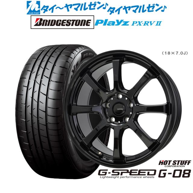ホットスタッフ G.speed G-08 16インチ 6.5J ブリヂストン PLAYZ 