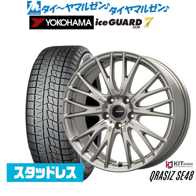 コーセイ クレイシズ SE48 16インチ 6.5J ヨコハマ ice GUARD アイスガード IG70 205/60R16 スタッドレスタイヤ ホイール4本セット