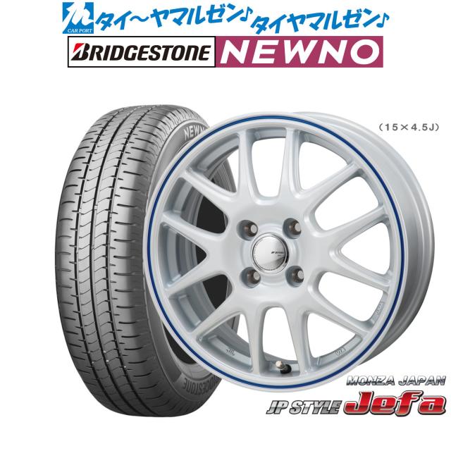 モンツァ JP STYLE JEFA(ジェファ) 13インチ 4.0J ブリヂストン NEWNO ニューノ 155/65R13 サマータイヤ ホイール4本セット