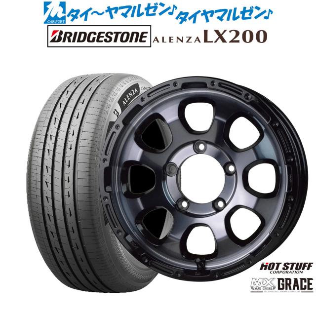 ホットスタッフ マッドクロス グレイス 16インチ 5.5J ブリヂストン ALENZA アレンザ LX200 175/80R16 サマータイヤ ホイール4本セット