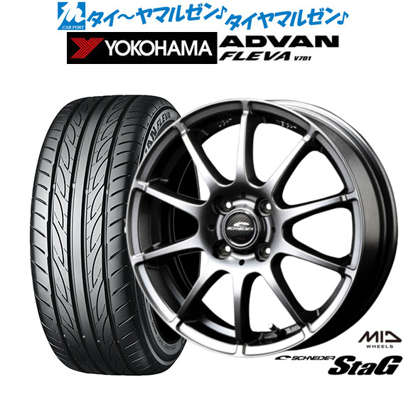 サマータイヤ ホイール4本セット MID シュナイダー スタッグ メタリックグレー 15インチ 5.5J ヨコハマ ADVAN アドバン フレバ V701 185/55R15 82Vの通販は