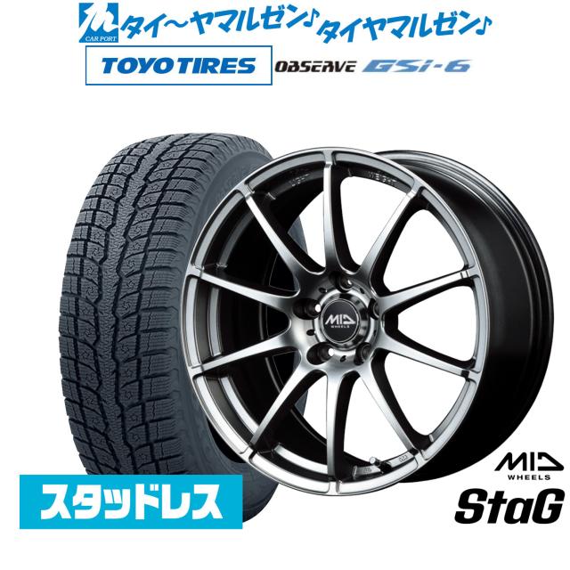 MID ホイールズ スタッグ 16インチ 6.5J トーヨータイヤ OBSERVE オブザーブ GSi-6 225/70R16 スタッドレスタイヤ ホイール4本セット