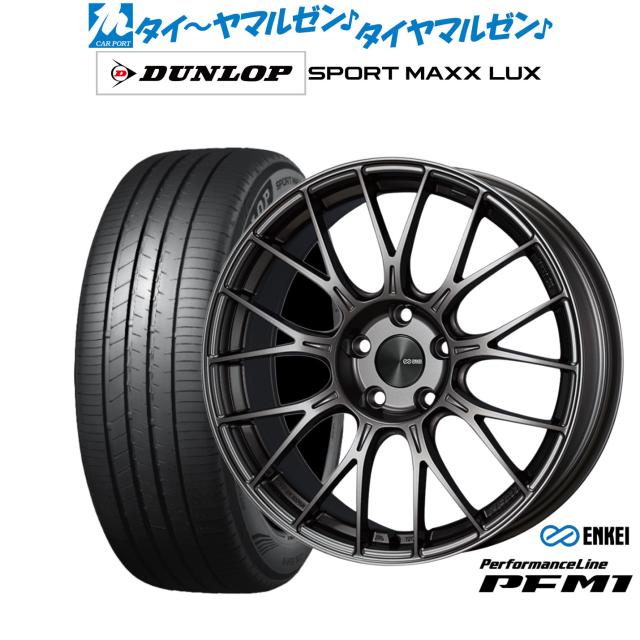 エンケイ PFM1 18インチ 7.5J ダンロップ SPORT MAXX LUX 235/45R18 サマータイヤ ホイール4本セット
