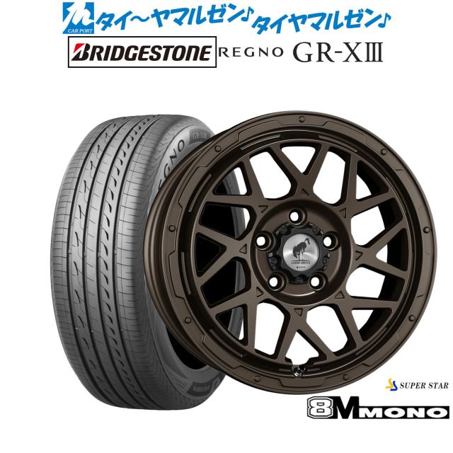 スーパースター ロディオドライブ 8Mモノ 16インチ 7.0J ブリヂストン REGNO レグノ GR-XIII(GR-X3) 205/60R16 サマータイヤ ホイール4本セット