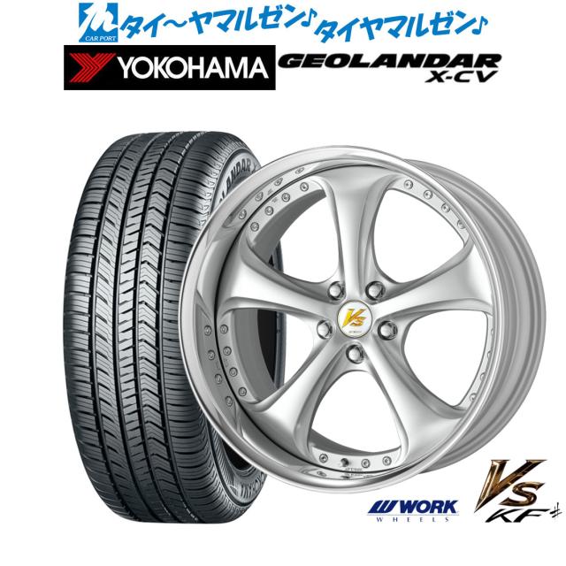 ワーク VS KFシャープ 20インチ 8.5J ヨコハマ GEOLANDAR ジオランダー X-CV (G057) 265/50R20 サマータイヤ ホイール4本セット