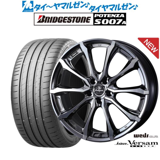 ウェッズ クレンツェ ヴェルサム 030EVO 20インチ 8.5J ブリヂストン POTENZA ポテンザ S007A 235/30R20 サマータイヤ ホイール4本セットの通販は 495,000円