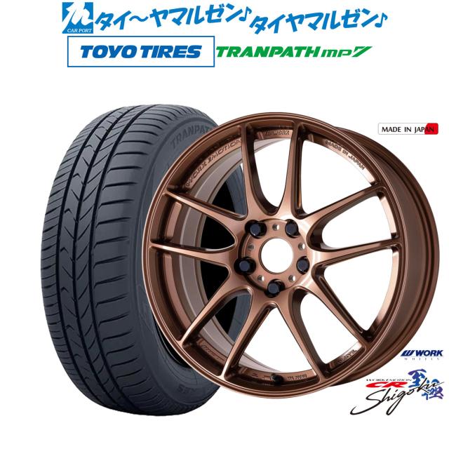 ワーク エモーション CR Shigoku 17インチ 7.0J トーヨータイヤ トランパス TRANPATH mp7 215/55R17 サマータイヤ ホイール4本セット 102,650円