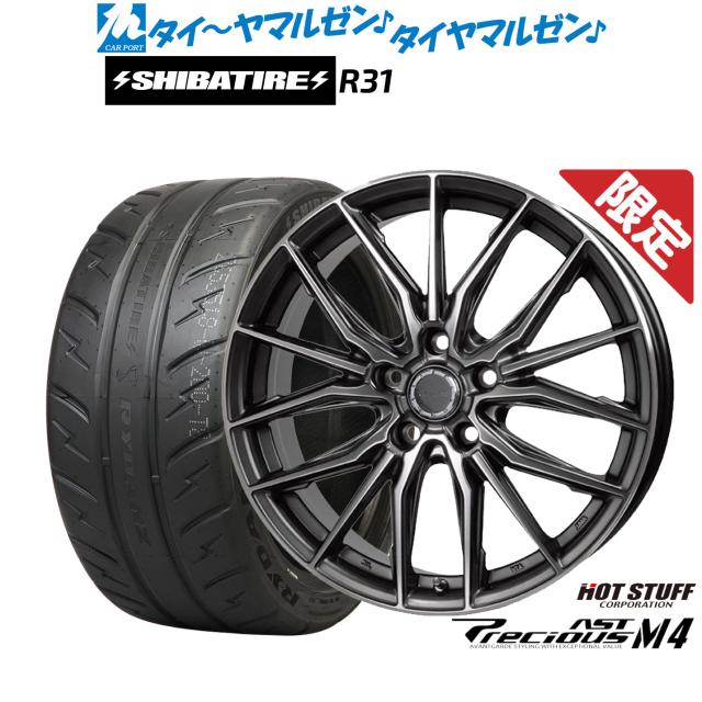 ホットスタッフ 数量限定品 プレシャス アスト M4 17インチ 6.5J SHIBATIRE シバタイヤ 280R (R31) 205/45R17 サマータイヤ ホイール4本セット