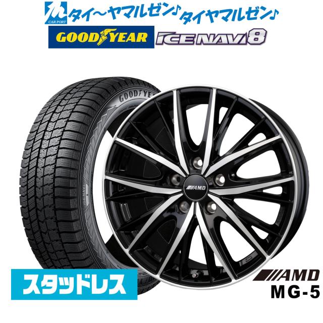 【2025年製】BADX AMD MG-5 17インチ 7.0J グッドイヤー ICE NAVI アイスナビ 8 日本製 195/60R17 スタッドレスタイヤ ホイール4本セット