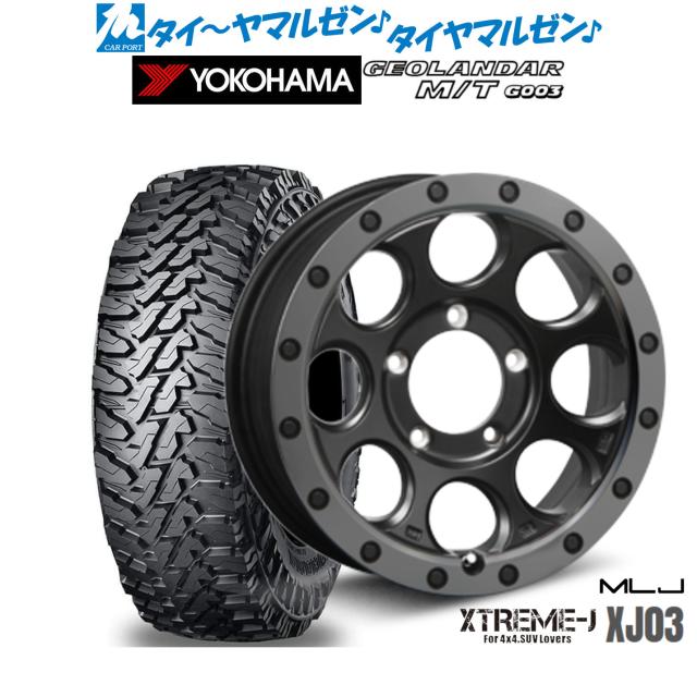 MLJ エクストリーム XJ03 16インチ 5.5J ヨコハマ GEOLANDAR ジオランダー MT (G003) 185/85R16 オフロードタイヤ ホイール4本セット