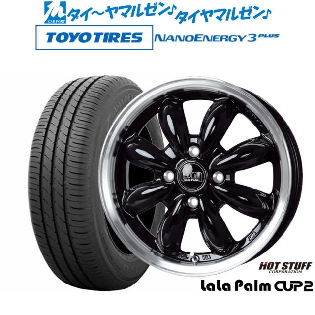 ホットスタッフ ララパーム カップ2 14インチ 4.5J トーヨータイヤ NANOENERGY ナノエナジー 3プラス 165/70R14 サマータイヤ ホイール4本セット