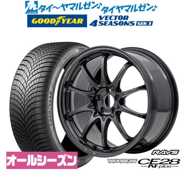 レイズ ボルクレーシング CE28 N-plus 18インチ 8.5J グッドイヤー VECTOR ベクター 4Seasons GEN-3 245/40R18 オールシーズンタイヤ ホイール4本セット