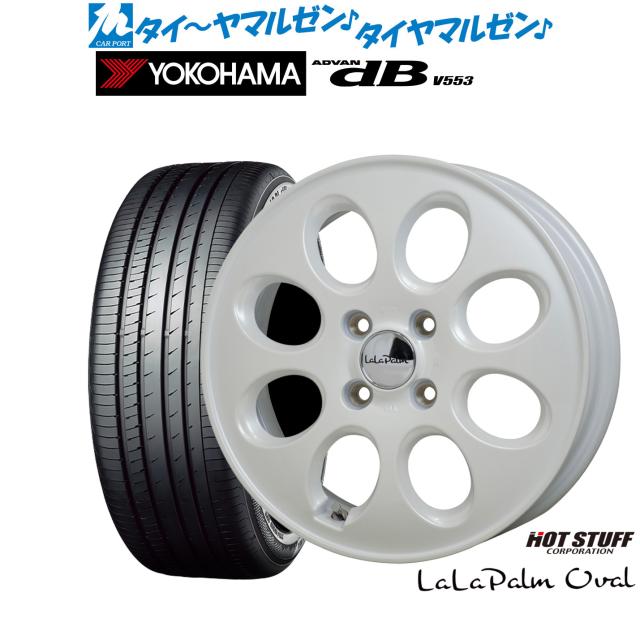 ホットスタッフ ララパーム オーバル 15インチ 4.5J ヨコハマ ADVAN アドバン dB(V553) 165/55R15 サマータイヤ ホイール4本セット