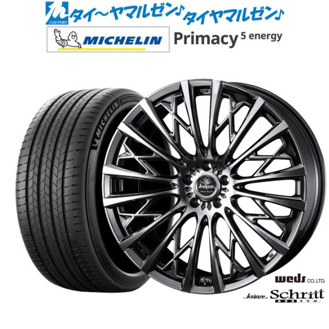 ウェッズ クレンツェ シュリット 855EVO 18インチ 7.5J ミシュラン プライマシー プライマシー5 energy 225/50R18 サマータイヤ ホイール4本セット