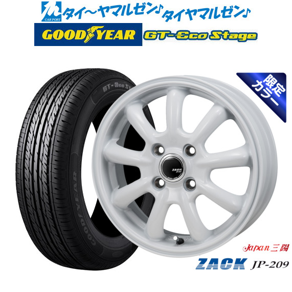 JAPAN三陽 ZACK JP-209 Limited White 15インチ 4.5J グッドイヤー GT-エコ ステージ 165/65R15 サマータイヤ ホイール4本セット