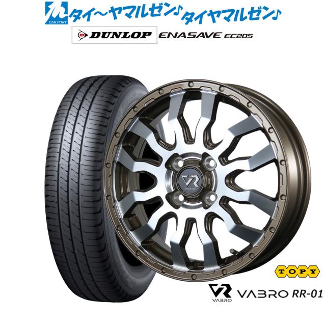トピー ヴァブロ RR-01 15インチ 4.5J ダンロップ ENASAVE エナセーブ EC205 165/65R15 サマータイヤ ホイール4本セット