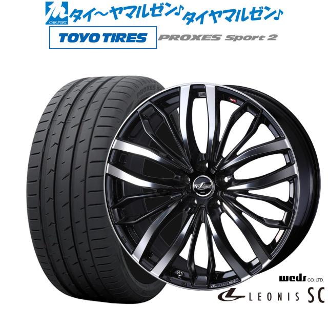 ウェッズ レオニス SC 19インチ 8.0J トーヨータイヤ プロクセス 
