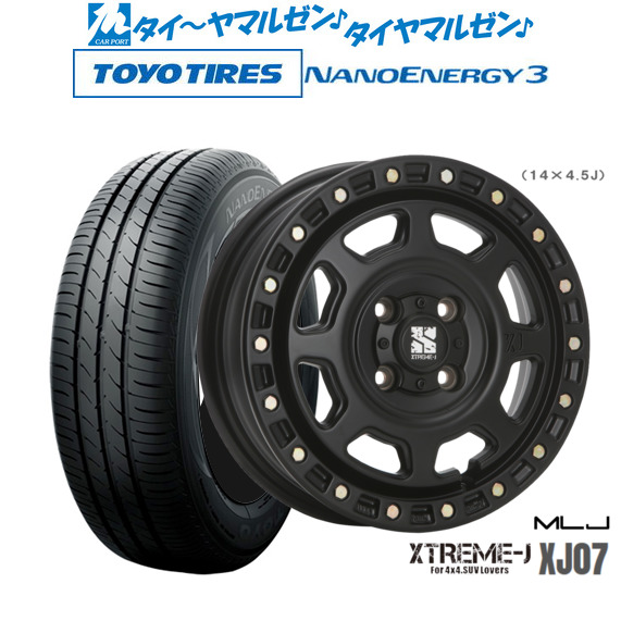 MLJ エクストリーム XJ07 13インチ 4.0J トーヨータイヤ NANOENERGY 