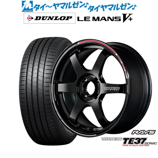 レイズ ボルクレーシング TE37 SONIC(ソニック) TIME ATTACK EDITION 15インチ 6.5J ダンロップ LEMANS ルマン V+ (ファイブプラス) 185/55R15 サマータイヤ ホイール4本セット