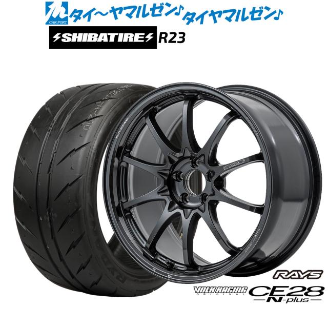 レイズ ボルクレーシング CE28 N-plus 18インチ 8.0J SHIBATIRE シバタイヤ 240 (R23) 235/40R18 サマータイヤ ホイール4本セット