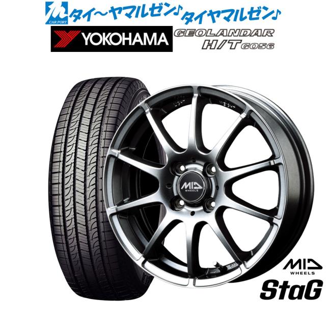 MID ホイールズ スタッグ 15インチ 5.5J ヨコハマ GEOLANDAR ジオランダー H/T (G056) 215/70R15 サマータイヤ ホイール4本セット