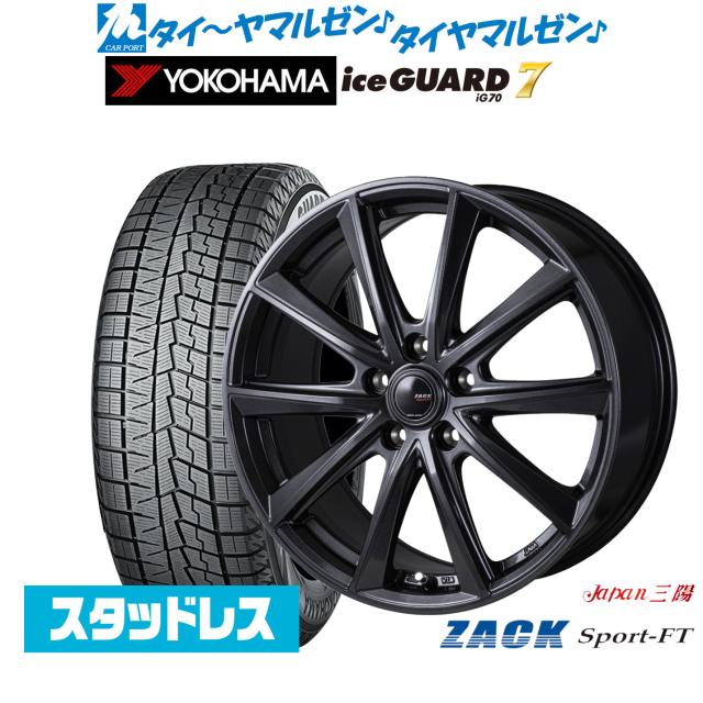 ヨコハマ ice GUARD アイスガード 7 IG70 225/65R17 スタッドレス