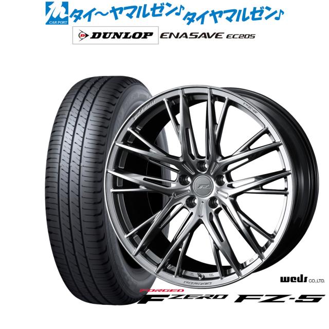 ウェッズ F-ZERO FZ-5 18インチ 8.0J ダンロップ ENASAVE エナセーブ EC205 215/50R18 サマータイヤ ホイール4本セット