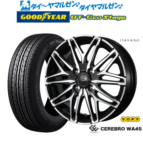 トピー セレブロ WA45 ブラックポリッシュ(BP) 15インチ 5.5J グッドイヤー GT-エコ ステージ 165/65R15 サマータイヤ ホイール4本セット