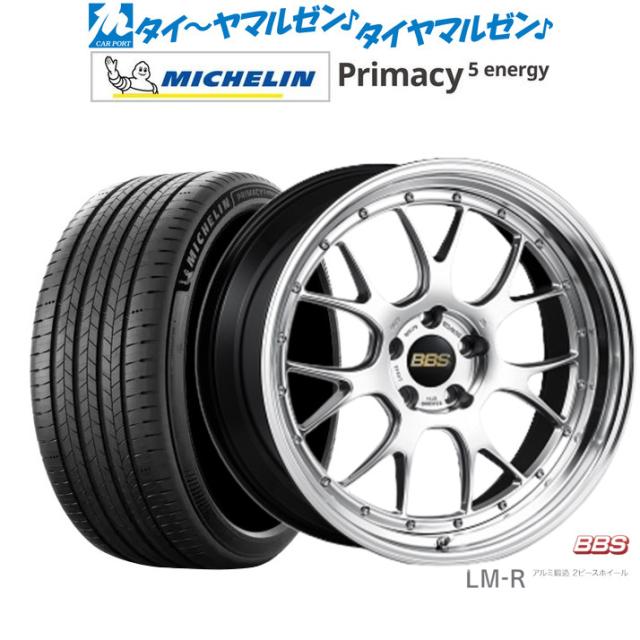 BBS JAPAN LM-R 20インチ 8.5J ミシュラン プライマシー プライマシー5 energy 245/45R20 サマータイヤ ホイール4本セット 433,665円