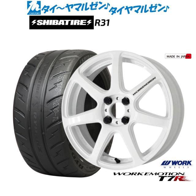 ワーク エモーション T7R 15インチ 5.0J SHIBATIRE シバタイヤ 200R (R31) 165/55R15 サマータイヤ ホイール4本セット