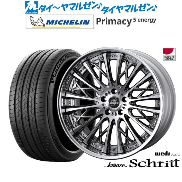 ウェッズ クレンツェ シュリット 20インチ 8.5J ミシュラン プライマシー プライマシー5 energy 245/45R20 サマータイヤ ホイール4本セット