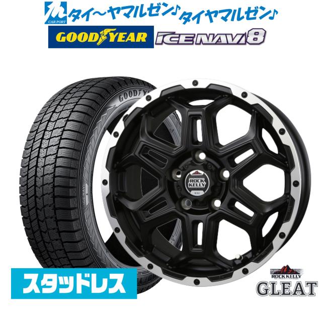 【2025年製】BADX ロックケリー ROCK KELLY グリート(5穴) 16インチ 6.5J グッドイヤー ICE NAVI アイスナビ 8 日本製 205/65R16 スタッドレスタイヤ ホイール4本セット