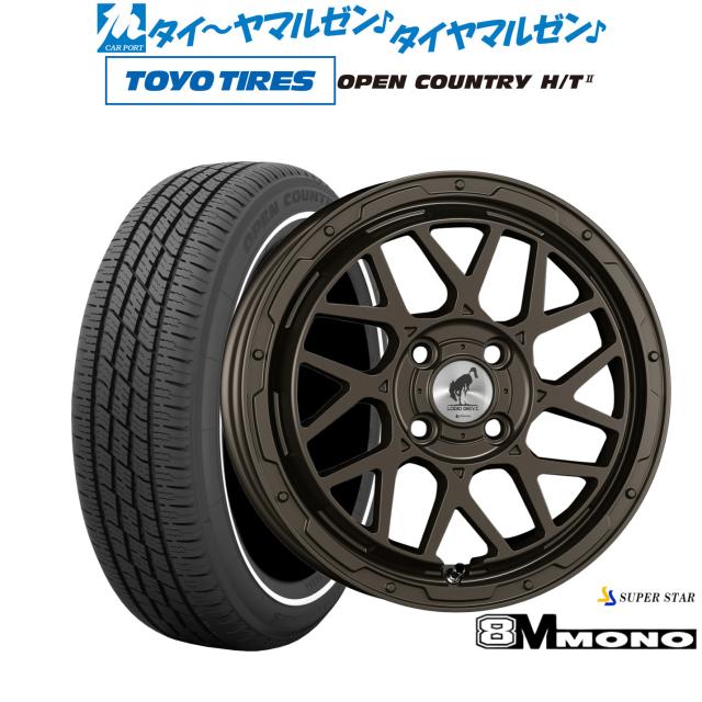 スーパースター ロディオドライブ 8Mモノ 15インチ 4.5J トーヨータイヤ OPEN COUNTRY オープンカントリー HT2 165/65R15 サマータイヤ ホイール4本セット