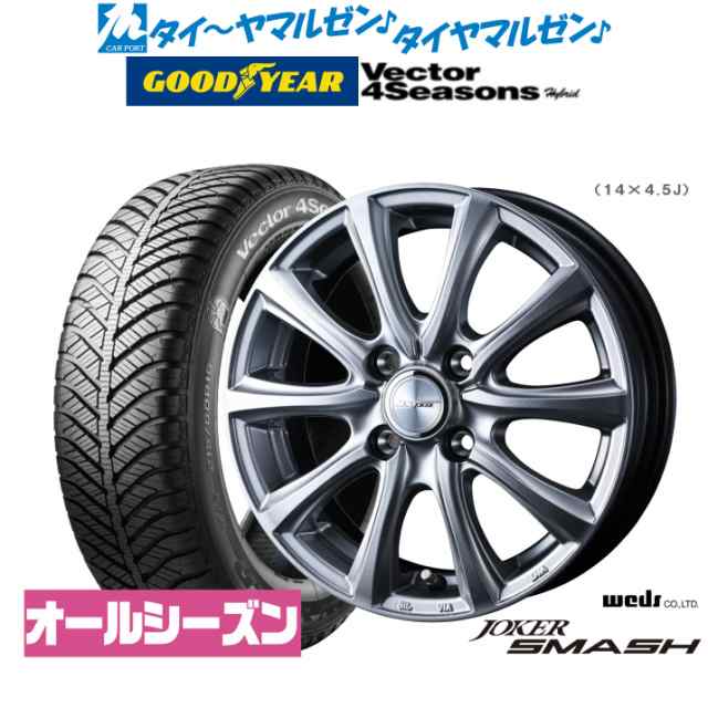 ウェッズ ジョーカー スマッシュ 14インチ 4.5J グッドイヤー VECTOR ベクター 4Seasons ハイブリッド 155/55R14 オールシーズンタイヤ