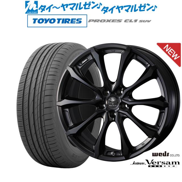 ウェッズ クレンツェ ヴェルサム 030EVO 19インチ 8.0J トーヨータイヤ