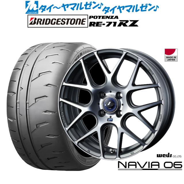 ウェッズ レオニス ナヴィア06 16インチ 6.0J ブリヂストン POTENZA ポテンザ RE-71RZ 195/45R16 サマータイヤ ホイール4本セット