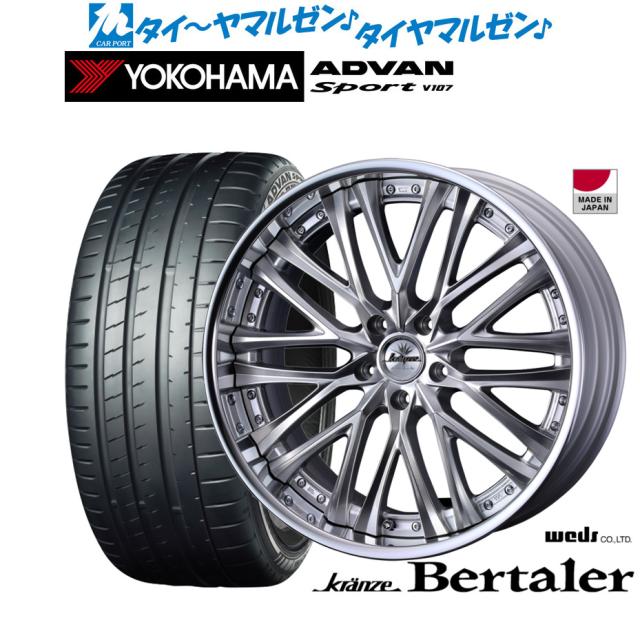 ウェッズ クレンツェ ベルテーラー 20インチ 8.5J ヨコハマ ADVAN アドバン Sport (V107) 265/50R20 サマータイヤ ホイール4本セット