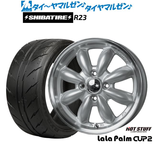 ホットスタッフ ララパーム カップ2 14インチ 4.5J SHIBATIRE シバタイヤ 280Z (R23) 165/55R14 サマータイヤ ホイール4本セット